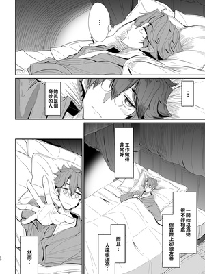 [めとろのーつ (つめとろ)]紳士付きメイドのソフィーさん｜貼身女僕蘇菲 1-10+総集編番外[無修正][本本力學實驗室]_01_021