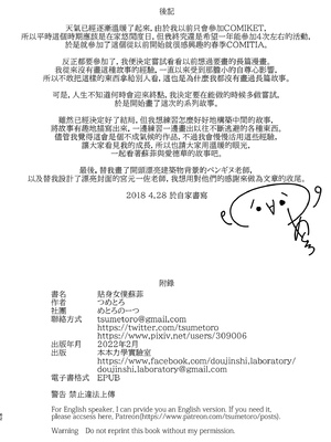 [めとろのーつ (つめとろ)]紳士付きメイドのソフィーさん｜貼身女僕蘇菲 1-10+総集編番外[無修正][本本力學實驗室]_01_061