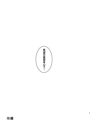 [めとろのーつ (つめとろ)]紳士付きメイドのソフィーさん｜貼身女僕蘇菲 1-10+総集編番外[無修正][本本力學實驗室]_04_060