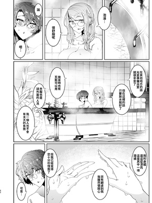 [めとろのーつ (つめとろ)]紳士付きメイドのソフィーさん｜貼身女僕蘇菲 1-10+総集編番外[無修正][本本力學實驗室]_05_052