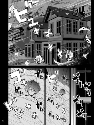 [めとろのーつ (つめとろ)]紳士付きメイドのソフィーさん｜貼身女僕蘇菲 1-10+総集編番外[無修正][本本力學實驗室]_06_004