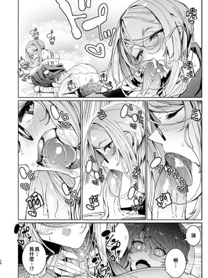 [めとろのーつ (つめとろ)]紳士付きメイドのソフィーさん｜貼身女僕蘇菲 1-10+総集編番外[無修正][本本力學實驗室]_06_028