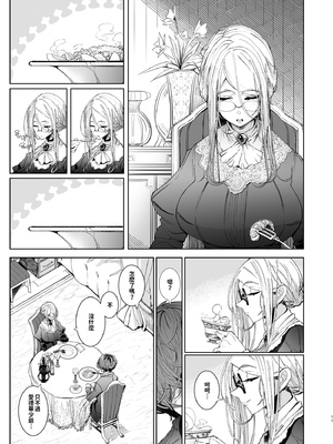 [めとろのーつ (つめとろ)]紳士付きメイドのソフィーさん｜貼身女僕蘇菲 1-10+総集編番外[無修正][本本力學實驗室]_07_011