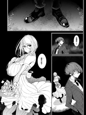 [めとろのーつ (つめとろ)]紳士付きメイドのソフィーさん｜貼身女僕蘇菲 1-10+総集編番外[無修正][本本力學實驗室]_07_016