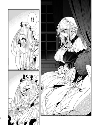 [めとろのーつ (つめとろ)]紳士付きメイドのソフィーさん｜貼身女僕蘇菲 1-10+総集編番外[無修正][本本力學實驗室]_07_020