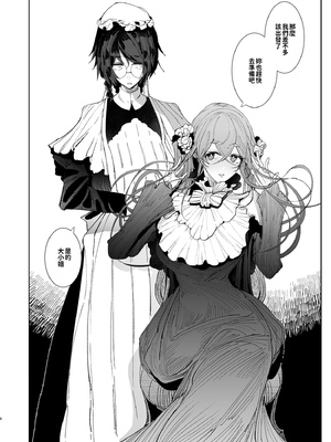 [めとろのーつ (つめとろ)]紳士付きメイドのソフィーさん｜貼身女僕蘇菲 1-10+総集編番外[無修正][本本力學實驗室]_08_004