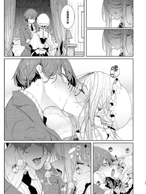 [めとろのーつ (つめとろ)]紳士付きメイドのソフィーさん｜貼身女僕蘇菲 1-10+総集編番外[無修正][本本力學實驗室]_08_028