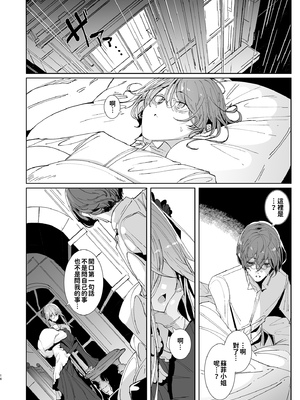 [めとろのーつ (つめとろ)]紳士付きメイドのソフィーさん｜貼身女僕蘇菲 1-10+総集編番外[無修正][本本力學實驗室]_09_014