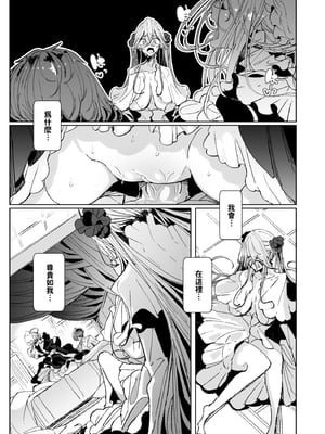 [めとろのーつ (つめとろ)]紳士付きメイドのソフィーさん｜貼身女僕蘇菲 1-10+総集編番外[無修正][本本力學實驗室]_10_023