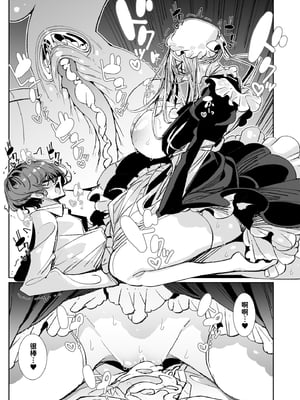 [めとろのーつ (つめとろ)]紳士付きメイドのソフィーさん｜貼身女僕蘇菲 1-10+総集編番外[無修正][本本力學實驗室]_10_031