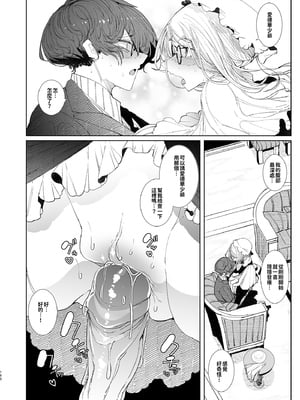 [めとろのーつ (つめとろ)]紳士付きメイドのソフィーさん｜貼身女僕蘇菲 1-10+総集編番外[無修正][本本力學實驗室]_番外1_019