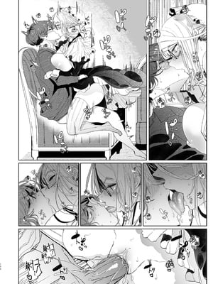 [めとろのーつ (つめとろ)]紳士付きメイドのソフィーさん｜貼身女僕蘇菲 1-10+総集編番外[無修正][本本力學實驗室]_番外1_023
