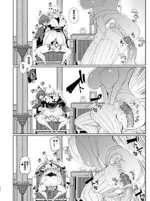 [めとろのーつ (つめとろ)]紳士付きメイドのソフィーさん｜貼身女僕蘇菲 1-10+総集編番外[無修正][本本力學實驗室]_番外1_025