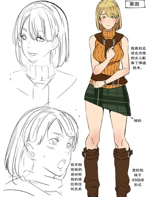 [EROQUIS!(ブッチャーU、Butcha-U)]GAMEOVERS-FILE1-2.0+RE_FILE1~18 (バイオハザード) [中国翻訳][無修正]_005