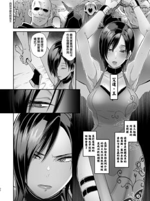 [EROQUIS!(ブッチャーU、Butcha-U)]GAMEOVERS-FILE1-2.0+RE_FILE1~18 (バイオハザード) [中国翻訳][無修正]_036