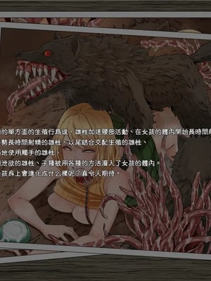 [EROQUIS!(ブッチャーU、Butcha-U)]GAMEOVERS-FILE1-2.0+RE_FILE1~18 (バイオハザード) [中国翻訳][無修正]_C051