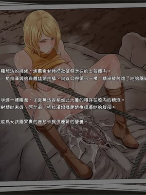 [EROQUIS!(ブッチャーU、Butcha-U)]GAMEOVERS-FILE1-2.0+RE_FILE1~18 (バイオハザード) [中国翻訳][無修正]_C068
