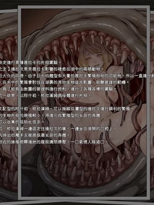 [EROQUIS!(ブッチャーU、Butcha-U)]GAMEOVERS-FILE1-2.0+RE_FILE1~18 (バイオハザード) [中国翻訳][無修正]_C081