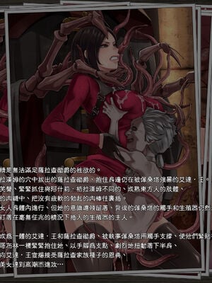 [EROQUIS!(ブッチャーU、Butcha-U)]GAMEOVERS-FILE1-2.0+RE_FILE1~18 (バイオハザード) [中国翻訳][無修正]_C262