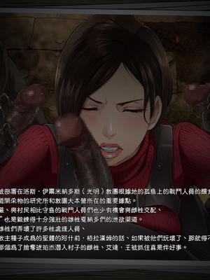[EROQUIS!(ブッチャーU、Butcha-U)]GAMEOVERS-FILE1-2.0+RE_FILE1~18 (バイオハザード) [中国翻訳][無修正]_C287