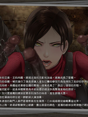 [EROQUIS!(ブッチャーU、Butcha-U)]GAMEOVERS-FILE1-2.0+RE_FILE1~18 (バイオハザード) [中国翻訳][無修正]_C288