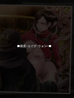 [EROQUIS!(ブッチャーU、Butcha-U)]GAMEOVERS-FILE1-2.0+RE_FILE1~18 (バイオハザード) [中国翻訳][無修正]_E428