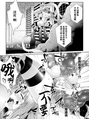 [アンソロジー] 二次元コミックマガジン メスガキ変身ヒロイン制裁 わからせ棒には勝てませんでした！Vol.1 [白杨汉化组]_55