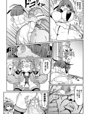 [アンソロジー] 二次元コミックマガジン メスガキ変身ヒロイン制裁 わからせ棒には勝てませんでした！Vol.1 [白杨汉化组]_14