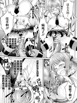 [アンソロジー] 二次元コミックマガジン メスガキ変身ヒロイン制裁 わからせ棒には勝てませんでした！Vol.1 [白杨汉化组]_49