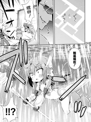 [アンソロジー] 二次元コミックマガジン メスガキ変身ヒロイン制裁 わからせ棒には勝てませんでした！Vol.1 [白杨汉化组]_61