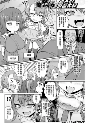 [アンソロジー] 二次元コミックマガジン メスガキ変身ヒロイン制裁 わからせ棒には勝てませんでした！Vol.1 [白杨汉化组]_03