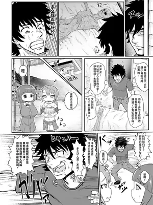 [アンソロジー] 二次元コミックマガジン メスガキ変身ヒロイン制裁 わからせ棒には勝てませんでした！Vol.1 [白杨汉化组]_08