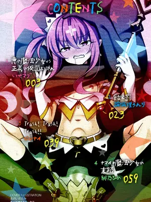 [アンソロジー] 二次元コミックマガジン メスガキ変身ヒロイン制裁 わからせ棒には勝てませんでした！Vol.1 [白杨汉化组]_02