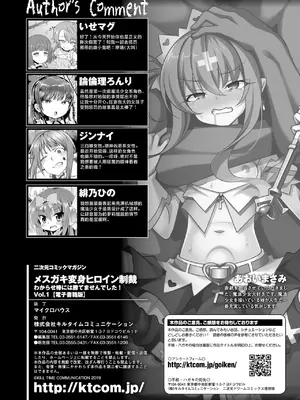 [アンソロジー] 二次元コミックマガジン メスガキ変身ヒロイン制裁 わからせ棒には勝てませんでした！Vol.1 [白杨汉化组]_79