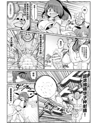 [アンソロジー] 二次元コミックマガジン メスガキ変身ヒロイン制裁 わからせ棒には勝てませんでした！Vol.1 [白杨汉化组]_16