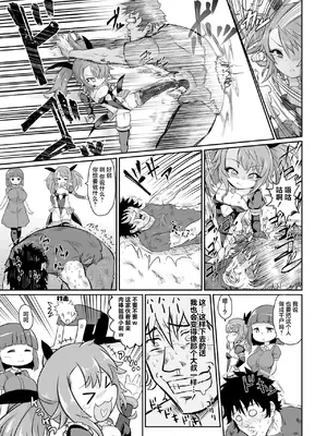 [アンソロジー] 二次元コミックマガジン メスガキ変身ヒロイン制裁 わからせ棒には勝てませんでした！Vol.1 [白杨汉化组]_09