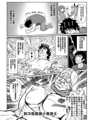 [アンソロジー] 二次元コミックマガジン メスガキ変身ヒロイン制裁 わからせ棒には勝てませんでした！Vol.1 [白杨汉化组]_10