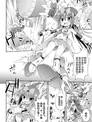 [アンソロジー] 二次元コミックマガジン メスガキ変身ヒロイン制裁 わからせ棒には勝てませんでした！Vol.1 [白杨汉化组]_60