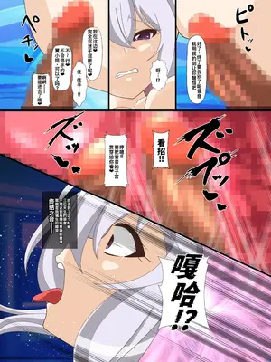 [PLUTO (不動心)] 終音 -Last SONG- (戦姫絶唱シンフォギア) [廉价汉化组] [DL版]_21