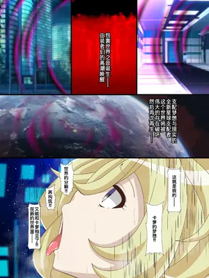[PLUTO (不動心)] 終音 -Last SONG- (戦姫絶唱シンフォギア) [廉价汉化组] [DL版]_24