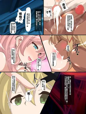 [PLUTO (不動心)] 終音 -Last SONG- (戦姫絶唱シンフォギア) [廉价汉化组] [DL版]_12