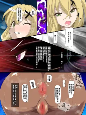 [PLUTO (不動心)] 終音 -Last SONG- (戦姫絶唱シンフォギア) [廉价汉化组] [DL版]_13