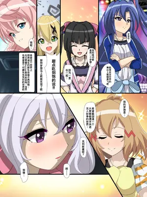 [PLUTO (不動心)] 終音 -Last SONG- (戦姫絶唱シンフォギア) [廉价汉化组] [DL版]_05