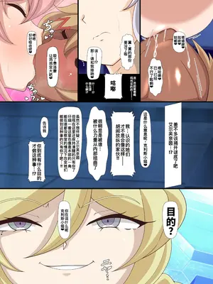 [PLUTO (不動心)] 終音 -Last SONG- (戦姫絶唱シンフォギア) [廉价汉化组] [DL版]_15