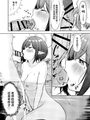 (C105) [ふぉーあす (よんじり)] 同棲アオイとしっぽり温泉旅行 (ブルーアーカイブ)｜与同居的葵一起情意缠绵温泉旅行 [中国翻訳]_14