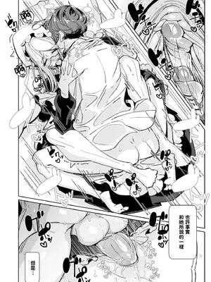 [めとろのーつ (つめとろ)] 紳士付きメイドのソフィーさん10｜貼身女僕蘇菲10 [中国翻訳] [無修正] [DL版]_36
