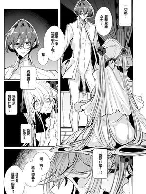 [めとろのーつ (つめとろ)] 紳士付きメイドのソフィーさん10｜貼身女僕蘇菲10 [中国翻訳] [無修正] [DL版]_45