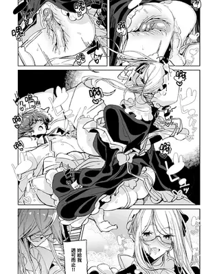 [めとろのーつ (つめとろ)] 紳士付きメイドのソフィーさん10｜貼身女僕蘇菲10 [中国翻訳] [無修正] [DL版]_32