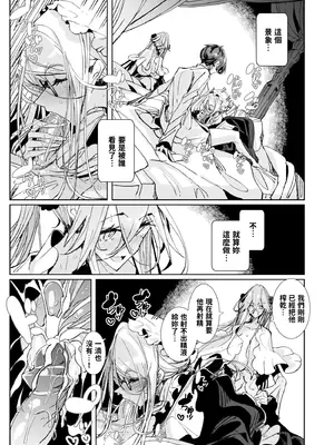 [めとろのーつ (つめとろ)] 紳士付きメイドのソフィーさん10｜貼身女僕蘇菲10 [中国翻訳] [無修正] [DL版]_13
