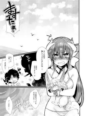 [豆大福屋 (まめこ)] 清姫ちゃんと真夏のバカンス (Fate／Grand Order) [DL版]_05